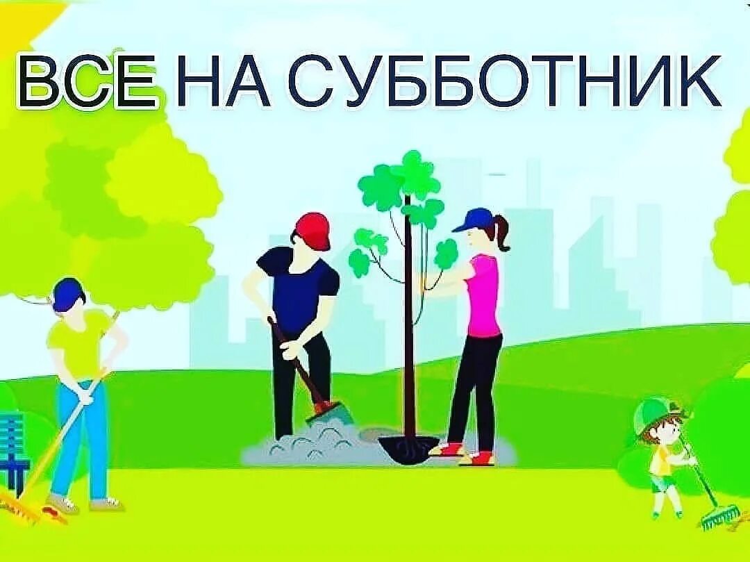  «Сделаем землю чище» 